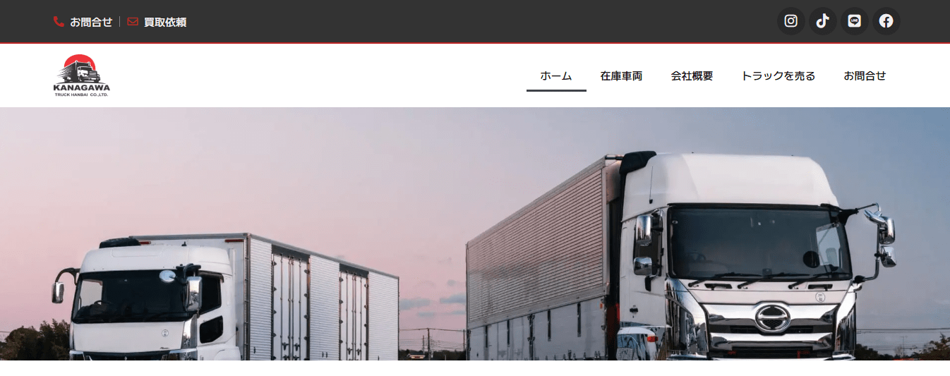 神奈川トラック販売株式会社