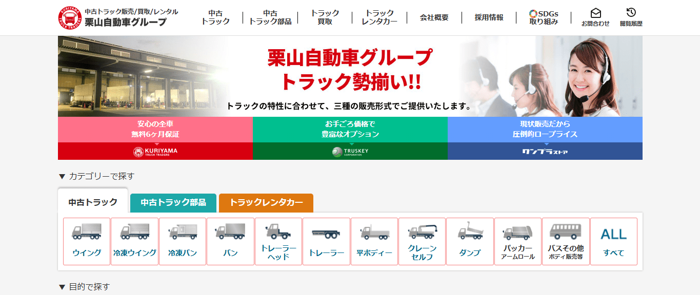 栗山自動車工業株式会社