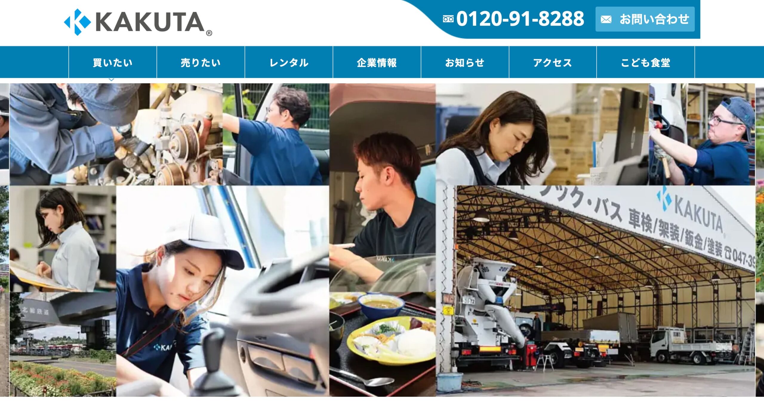 株式会社カクタの画像