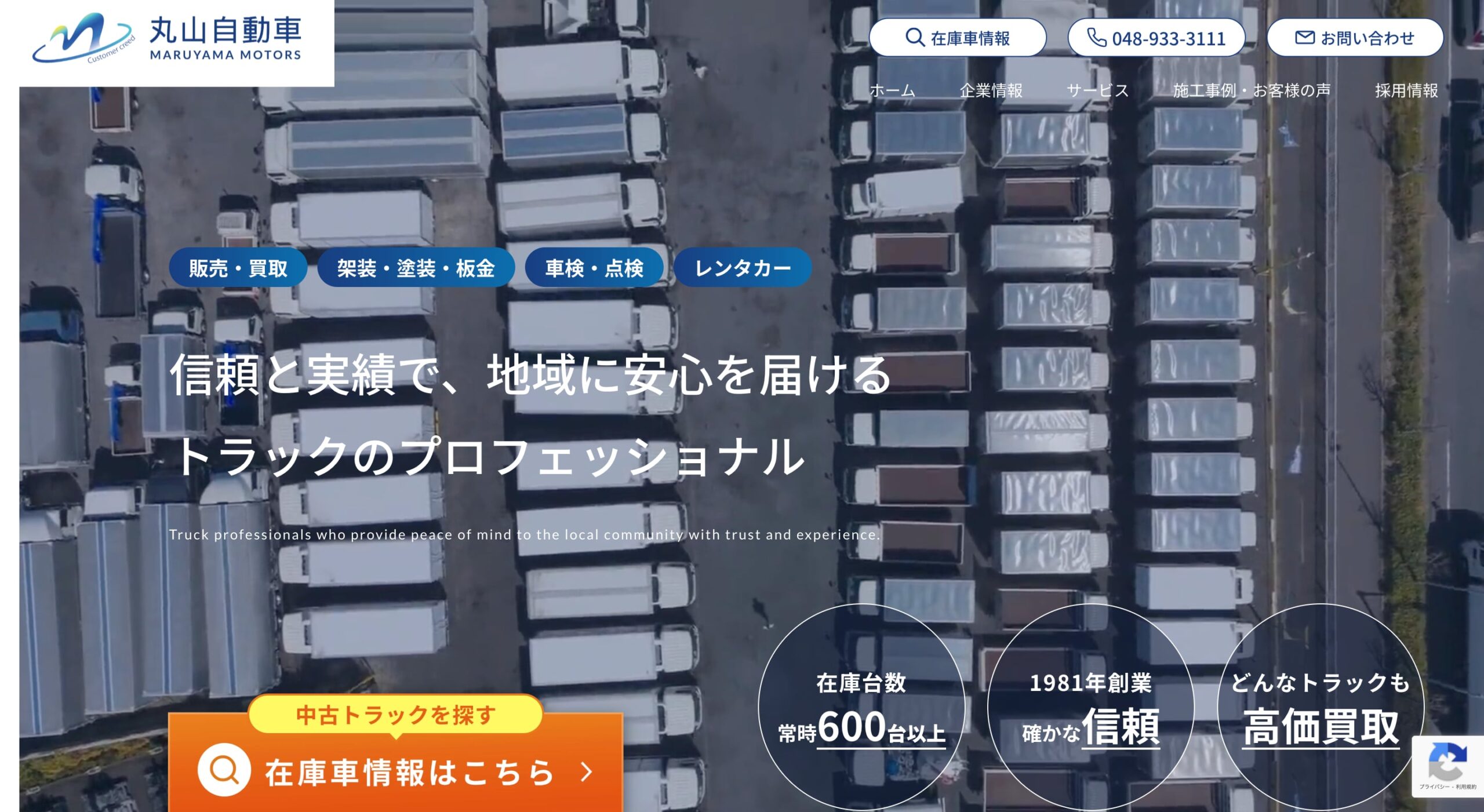 株式会社丸山自動車の画像