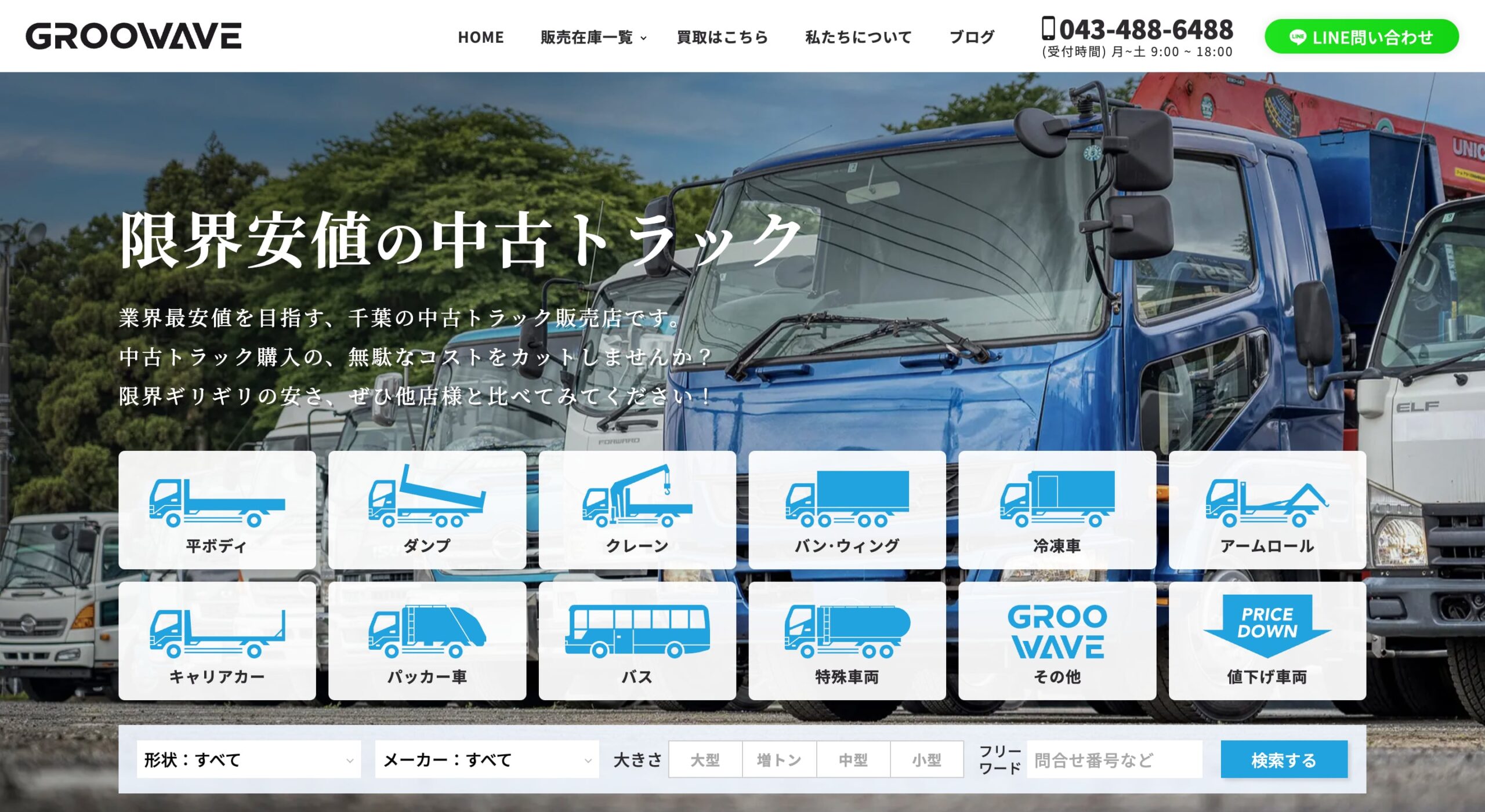 グルーウェーブ株式会社の画像