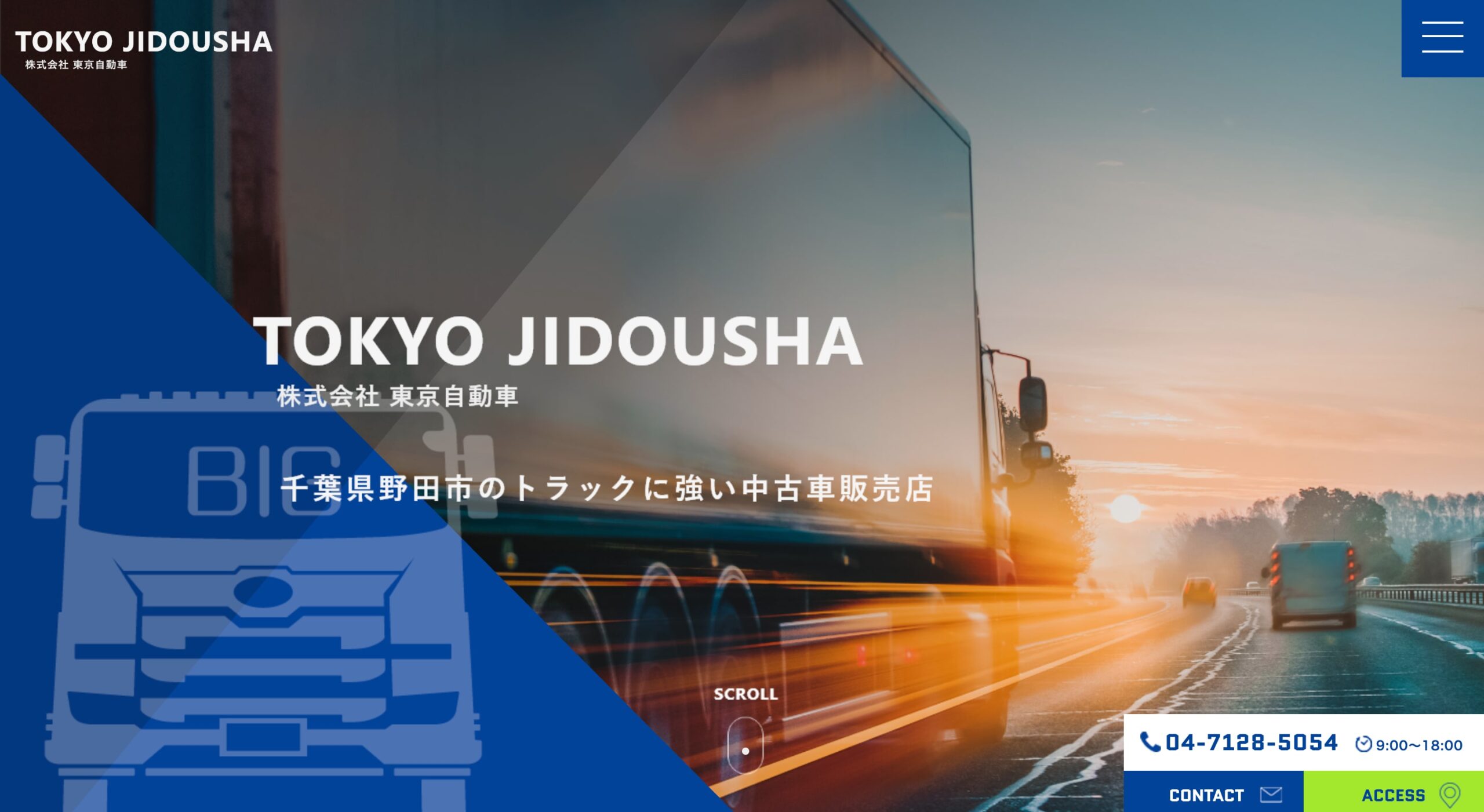 株式会社東京自動車の画像